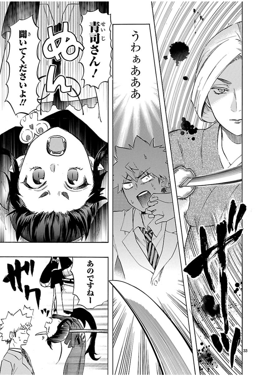 RENAI BOUKUN - raw - Chapter 37 - https://jpdd.ccdd.to/JPDD/renaiboukun/128394/qmsyw2rgn1y.jpg