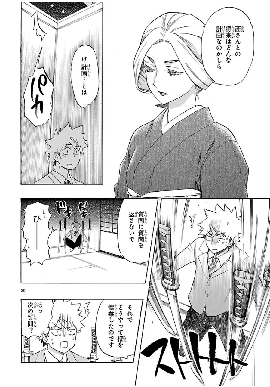 RENAI BOUKUN - raw - Chapter 37 - https://jpdd.ccdd.to/JPDD/renaiboukun/128394/qnugq4icf3x.jpg