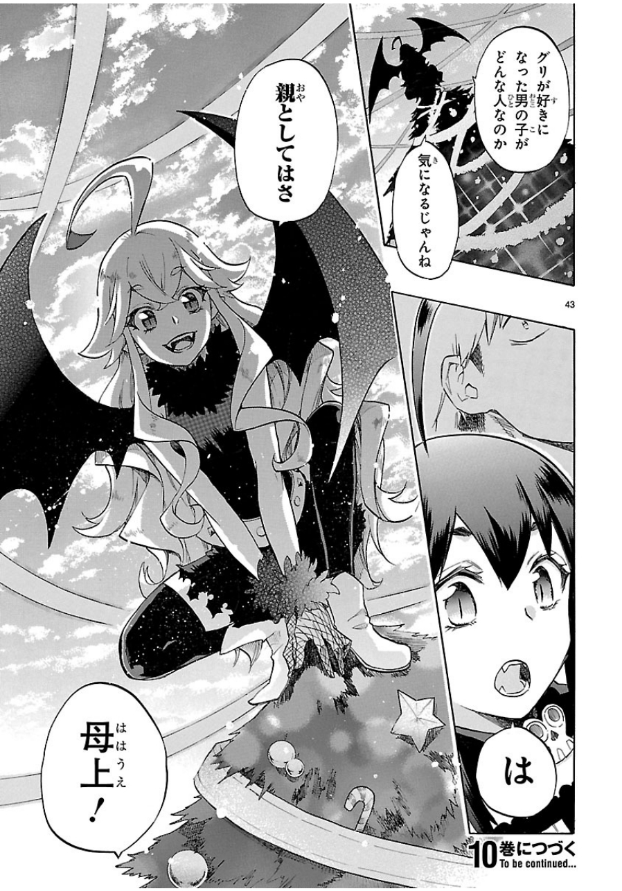 RENAI BOUKUN - raw - Chapter 37 - https://jpdd.ccdd.to/JPDD/renaiboukun/128394/risuo3yslto.jpg