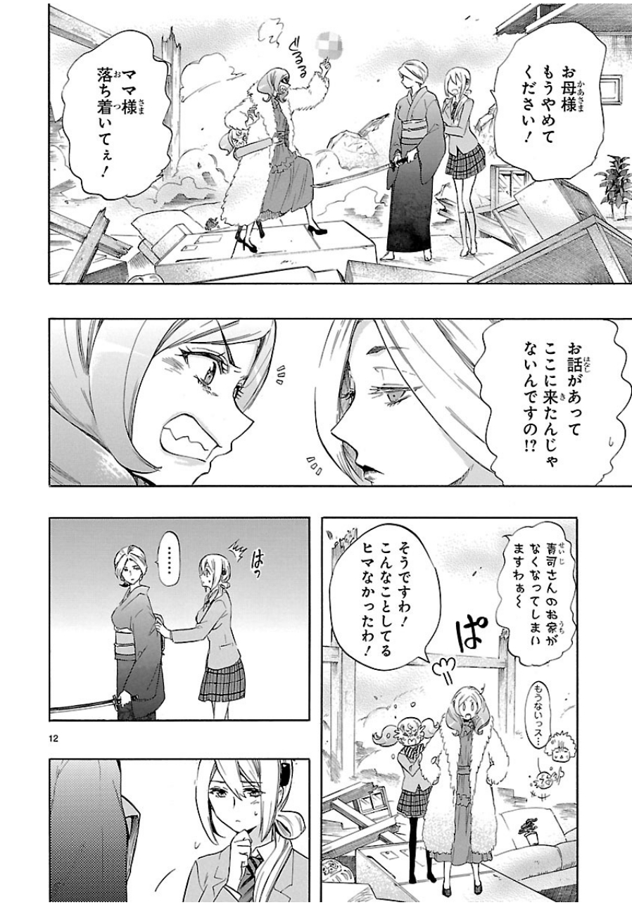 RENAI BOUKUN - raw - Chapter 37 - https://jpdd.ccdd.to/JPDD/renaiboukun/128394/s35mclrbp1i.jpg