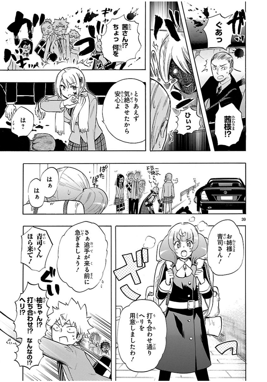 RENAI BOUKUN - raw - Chapter 37 - https://jpdd.ccdd.to/JPDD/renaiboukun/128394/slhdtcnn3rm.jpg