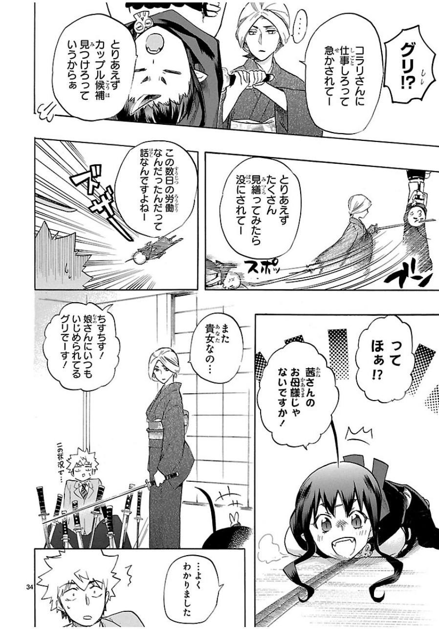 RENAI BOUKUN - raw - Chapter 37 - https://jpdd.ccdd.to/JPDD/renaiboukun/128394/tvw5ti0ix4y.jpg