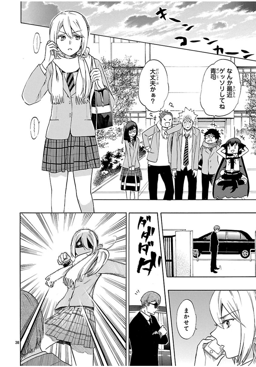 RENAI BOUKUN - raw - Chapter 37 - https://jpdd.ccdd.to/JPDD/renaiboukun/128394/txj2aedvpx2.jpg