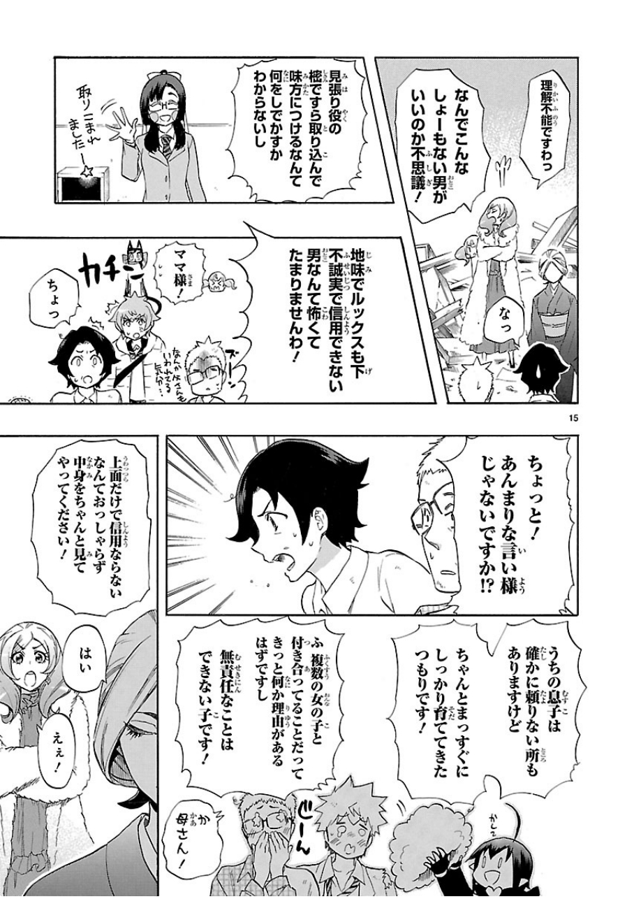 RENAI BOUKUN - raw - Chapter 37 - https://jpdd.ccdd.to/JPDD/renaiboukun/128394/upcc5ig1hkg.jpg
