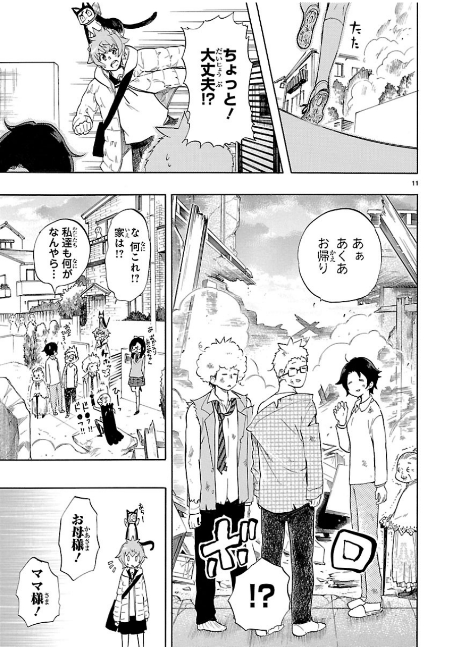 RENAI BOUKUN - raw - Chapter 37 - https://jpdd.ccdd.to/JPDD/renaiboukun/128394/uxlhfh3asmf.jpg
