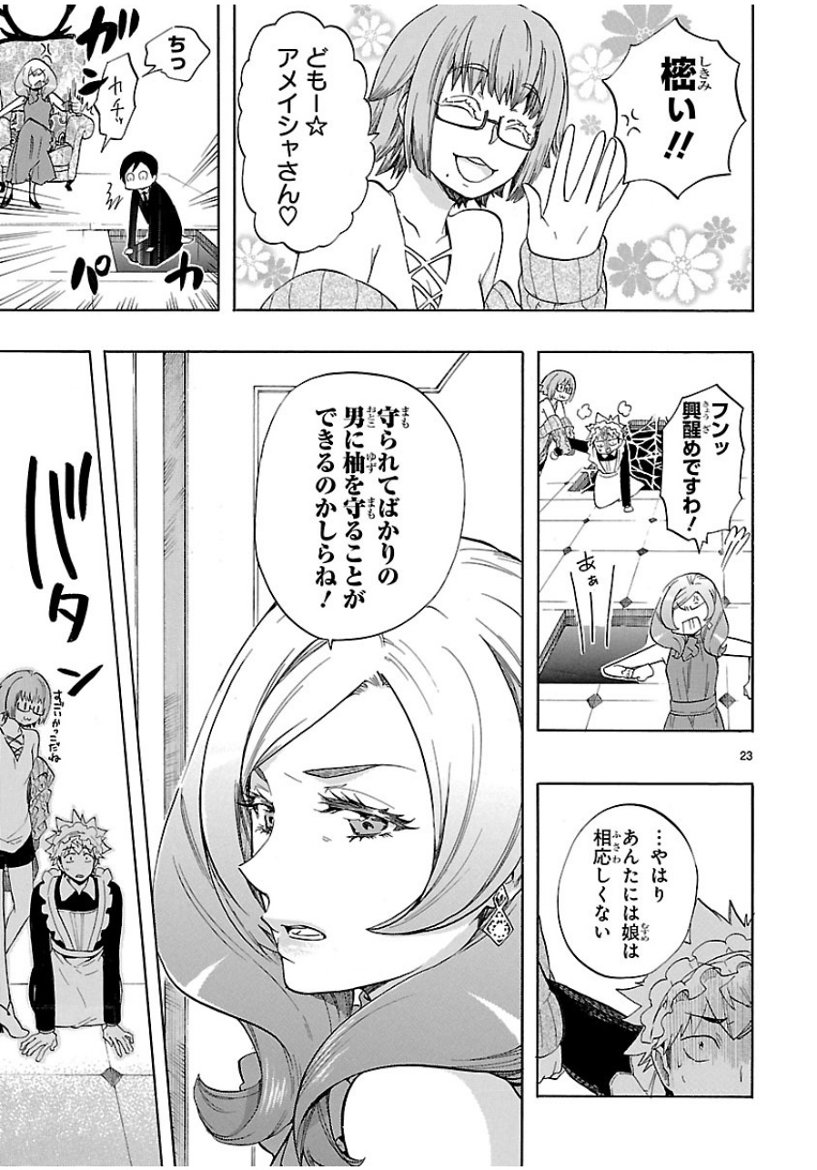 RENAI BOUKUN - raw - Chapter 37 - https://jpdd.ccdd.to/JPDD/renaiboukun/128394/v5da4m1ywqm.jpg