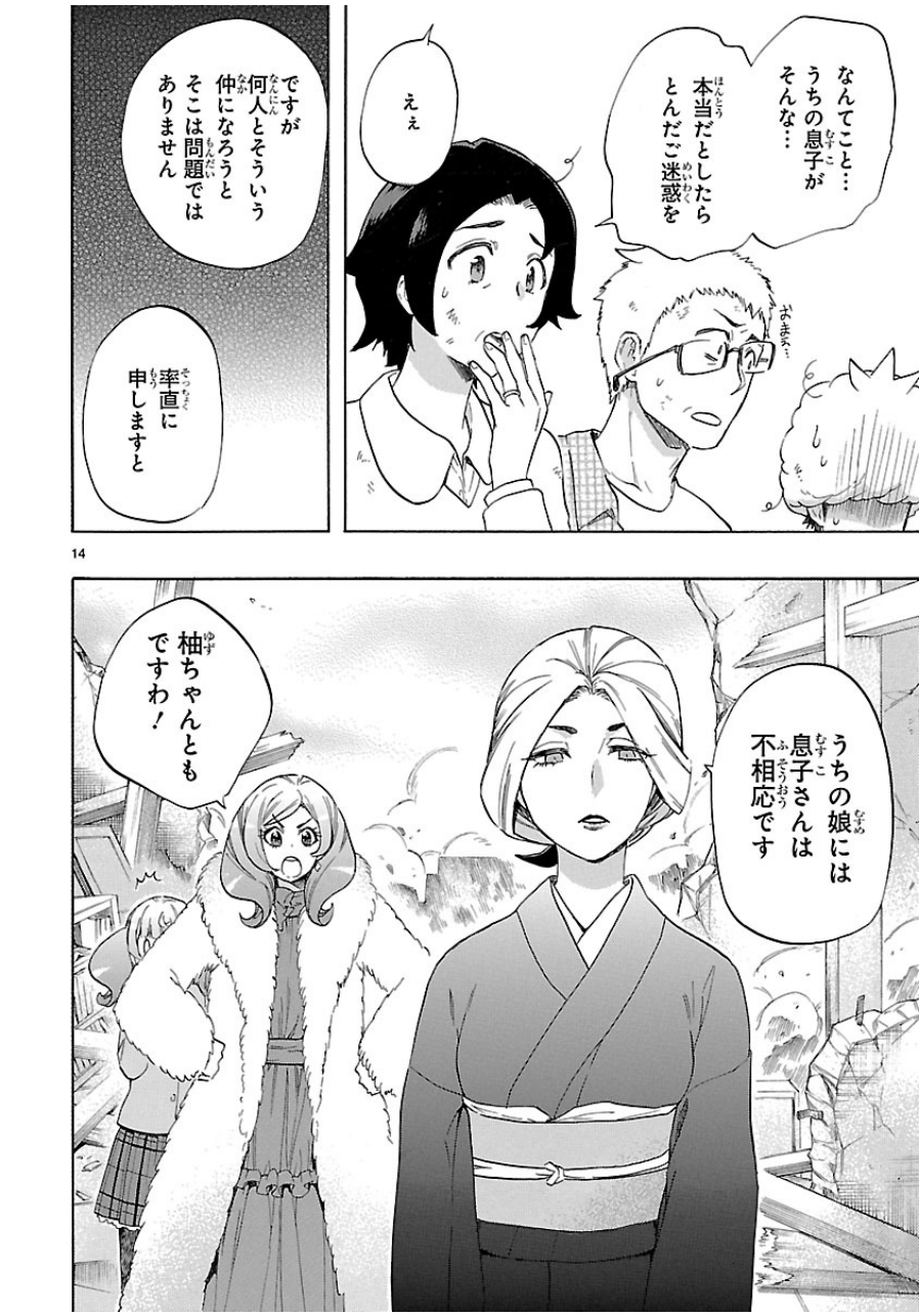 RENAI BOUKUN - raw - Chapter 37 - https://jpdd.ccdd.to/JPDD/renaiboukun/128394/we11n5qx0bl.jpg