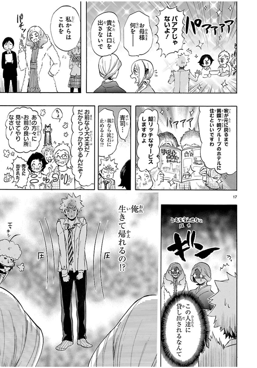 RENAI BOUKUN - raw - Chapter 37 - https://jpdd.ccdd.to/JPDD/renaiboukun/128394/x4tokzolruf.jpg