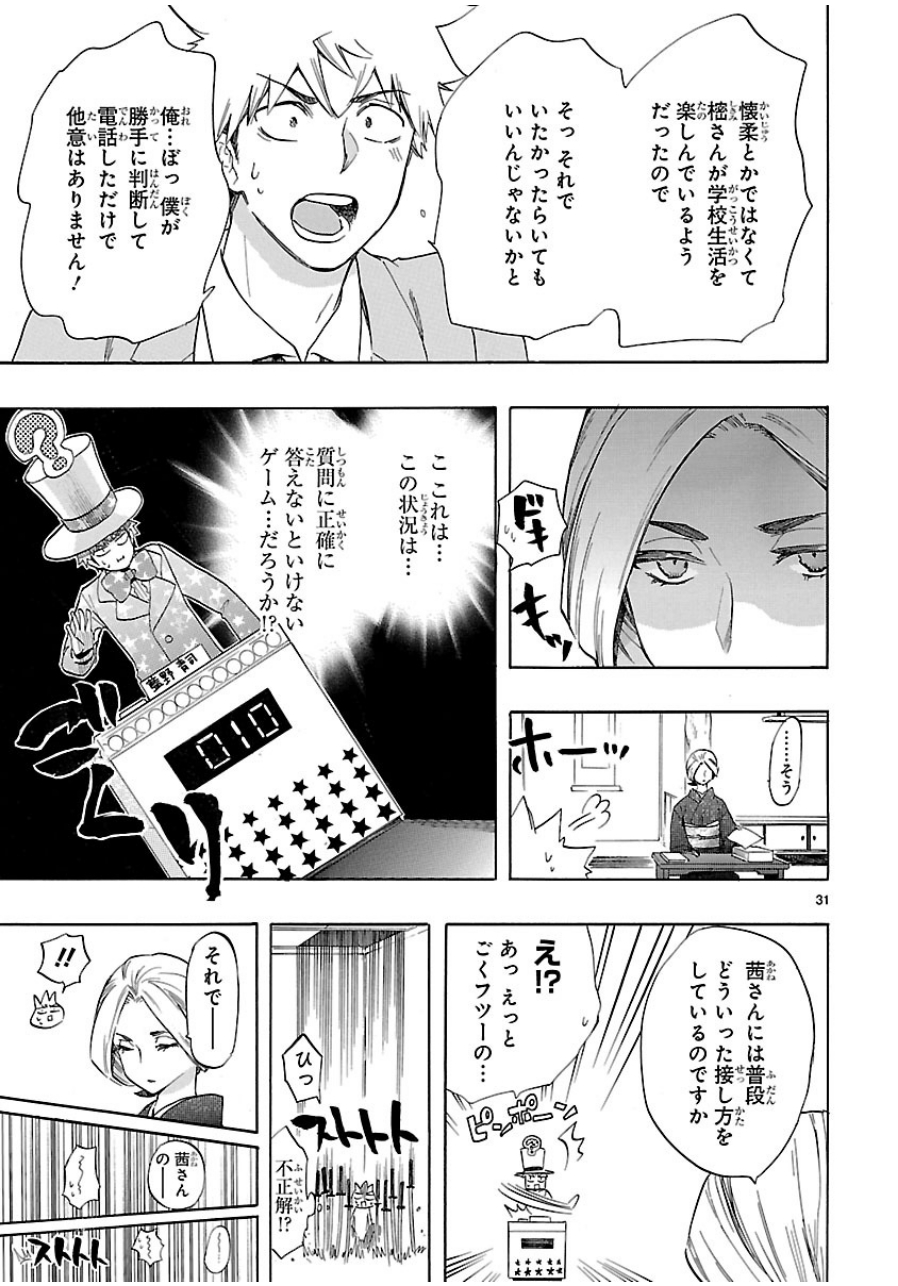 RENAI BOUKUN - raw - Chapter 37 - https://jpdd.ccdd.to/JPDD/renaiboukun/128394/zi5jmxumo5o.jpg