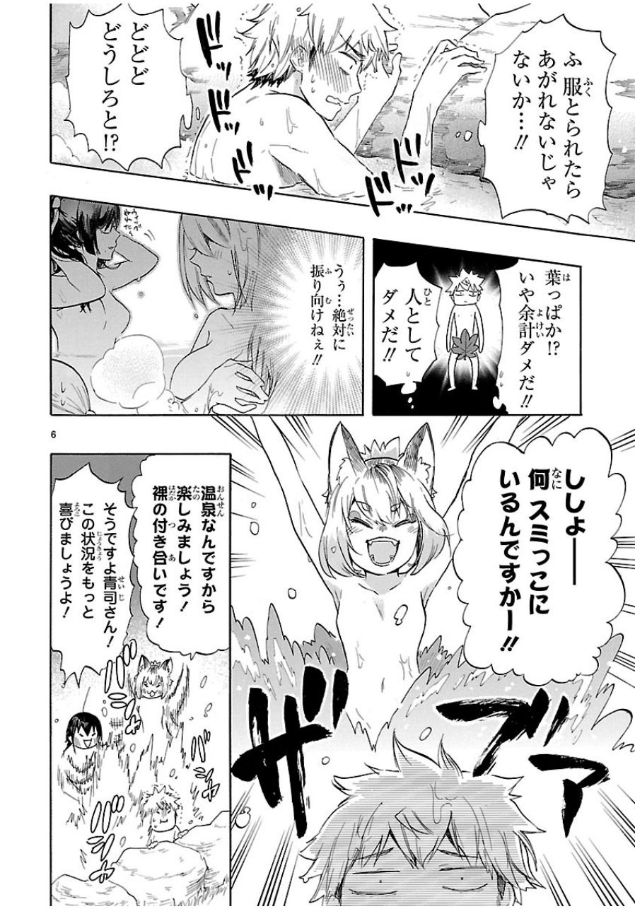 RENAI BOUKUN - raw - Chapter 36 - https://jpdd.ccdd.to/JPDD/renaiboukun/128395/0ubjskimh1b.jpg