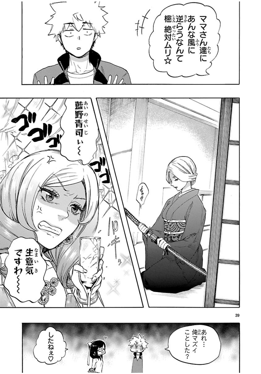 RENAI BOUKUN - raw - Chapter 36 - https://jpdd.ccdd.to/JPDD/renaiboukun/128395/3dphzxo1ckl.jpg