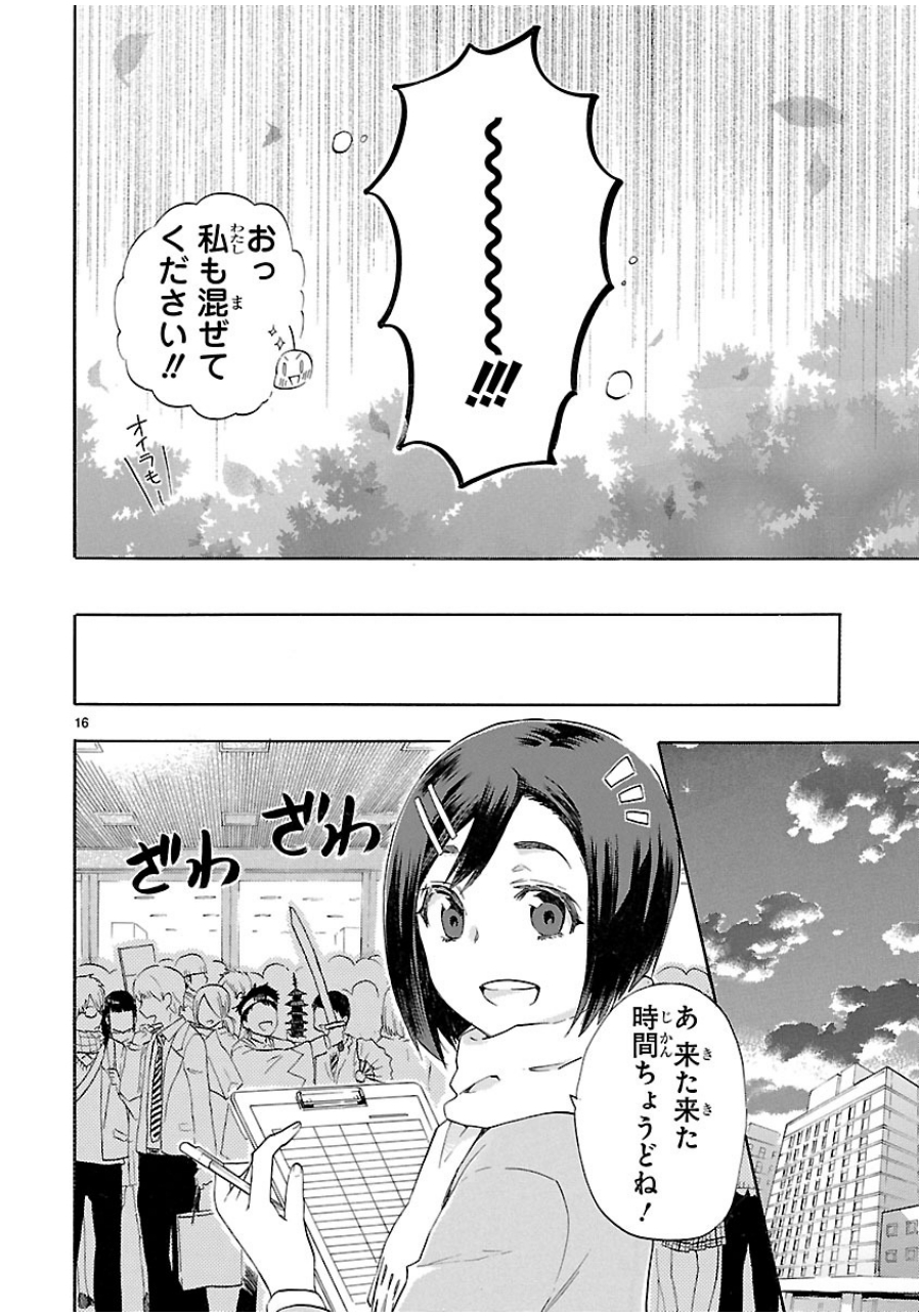 RENAI BOUKUN - raw - Chapter 36 - https://jpdd.ccdd.to/JPDD/renaiboukun/128395/3g2fuqvwxdd.jpg