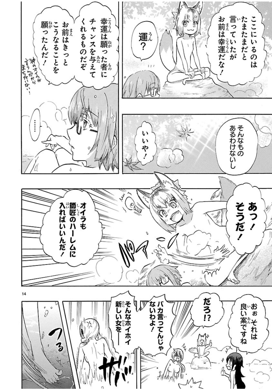 RENAI BOUKUN - raw - Chapter 36 - https://jpdd.ccdd.to/JPDD/renaiboukun/128395/5agmf4bhwsu.jpg
