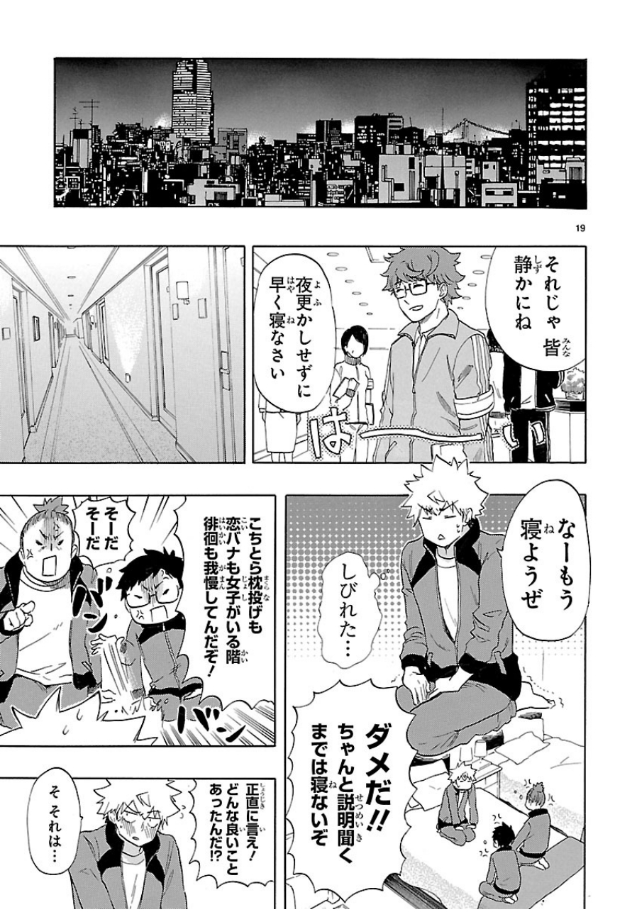 RENAI BOUKUN - raw - Chapter 36 - https://jpdd.ccdd.to/JPDD/renaiboukun/128395/civmpyluthx.jpg