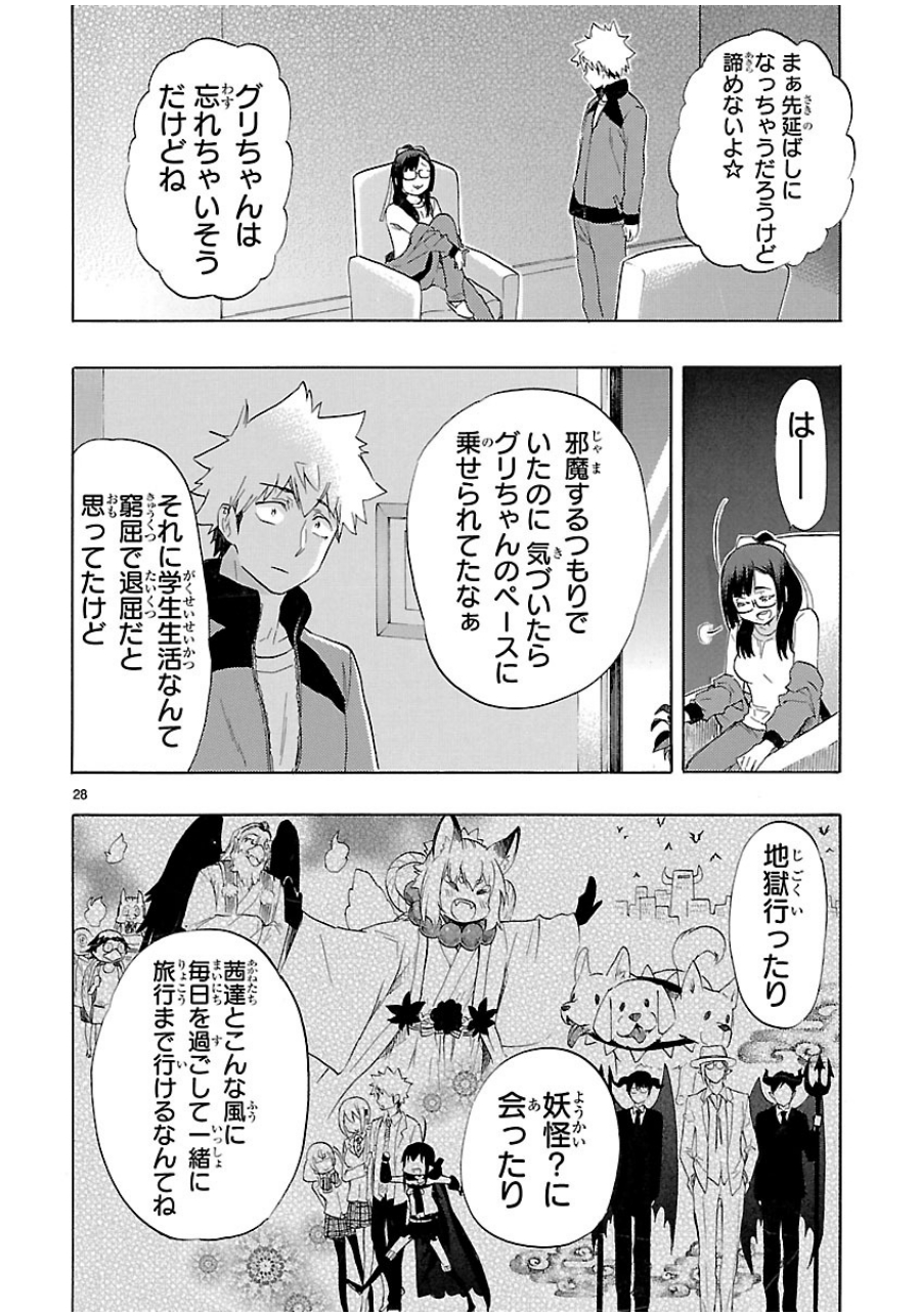 RENAI BOUKUN - raw - Chapter 36 - https://jpdd.ccdd.to/JPDD/renaiboukun/128395/db1hxwgfmnb.jpg