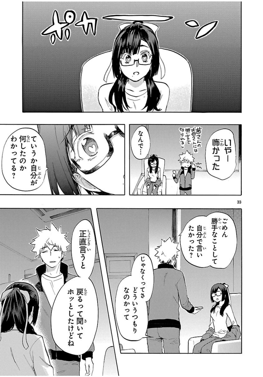 RENAI BOUKUN - raw - Chapter 36 - https://jpdd.ccdd.to/JPDD/renaiboukun/128395/ddedfgyncnv.jpg