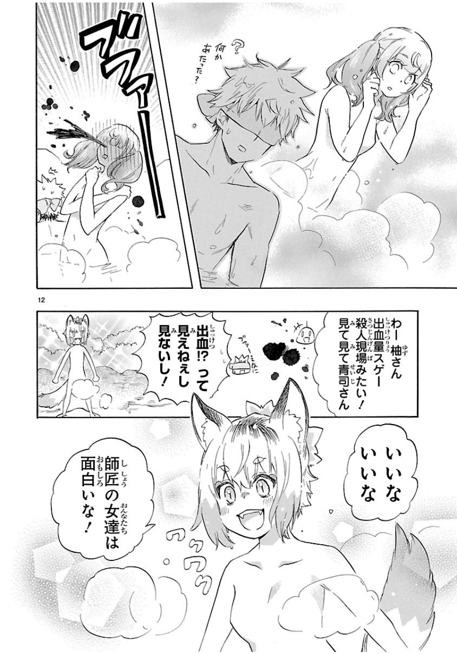 RENAI BOUKUN - raw - Chapter 36 - https://jpdd.ccdd.to/JPDD/renaiboukun/128395/di3shtd13gp.jpg