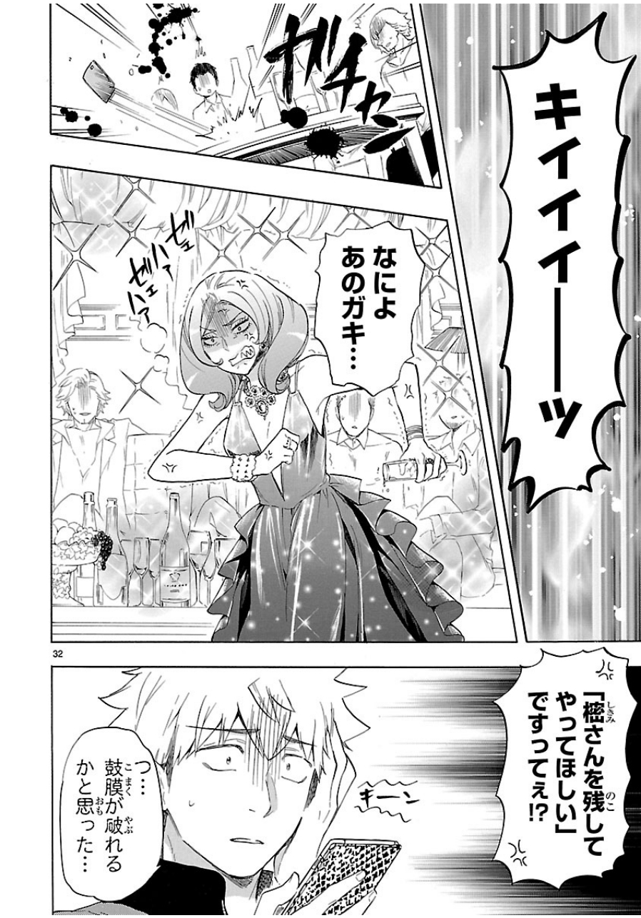 RENAI BOUKUN - raw - Chapter 36 - https://jpdd.ccdd.to/JPDD/renaiboukun/128395/h3ox03e2jzj.jpg
