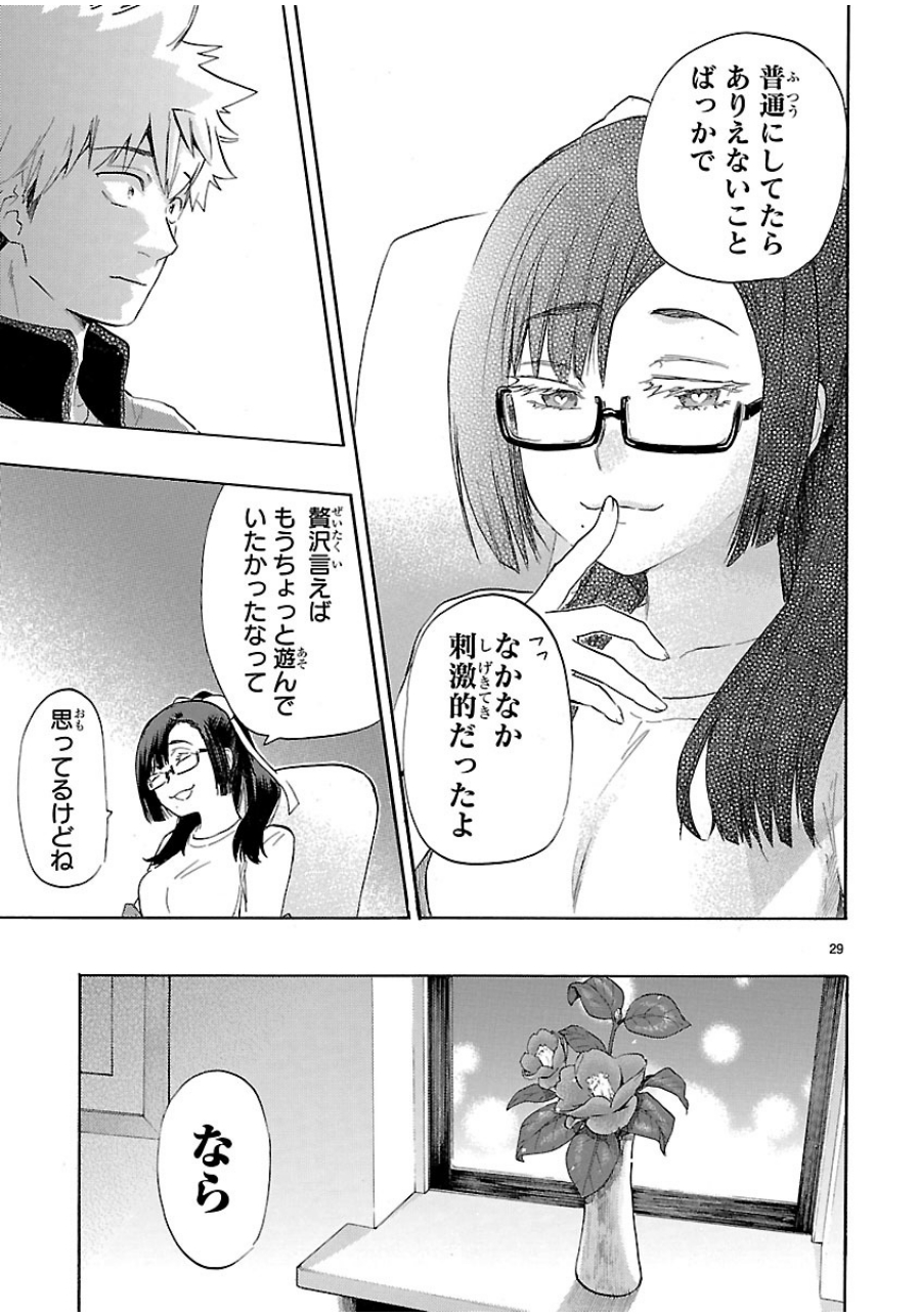 RENAI BOUKUN - raw - Chapter 36 - https://jpdd.ccdd.to/JPDD/renaiboukun/128395/h5rhxzidhz2.jpg