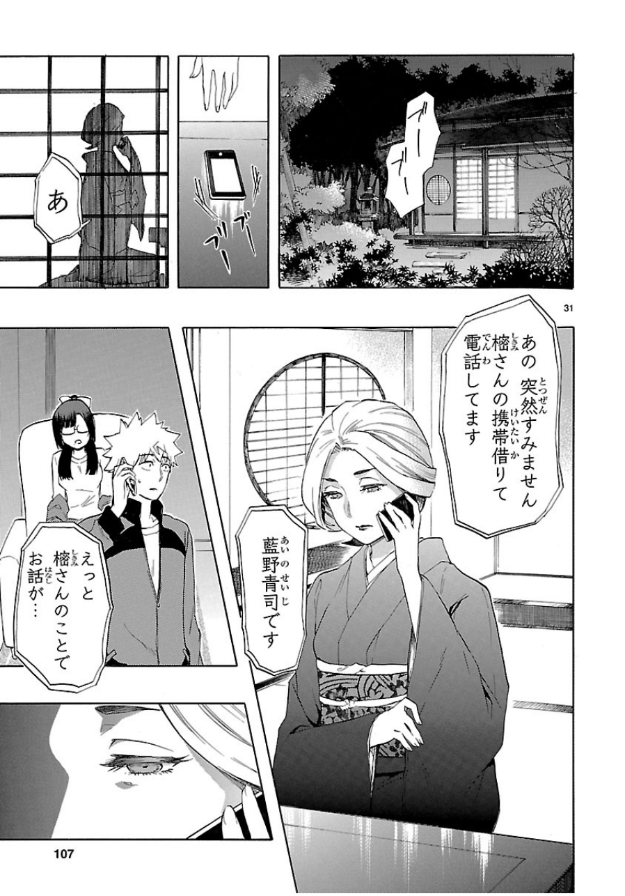 RENAI BOUKUN - raw - Chapter 36 - https://jpdd.ccdd.to/JPDD/renaiboukun/128395/idpditdqsfb.jpg