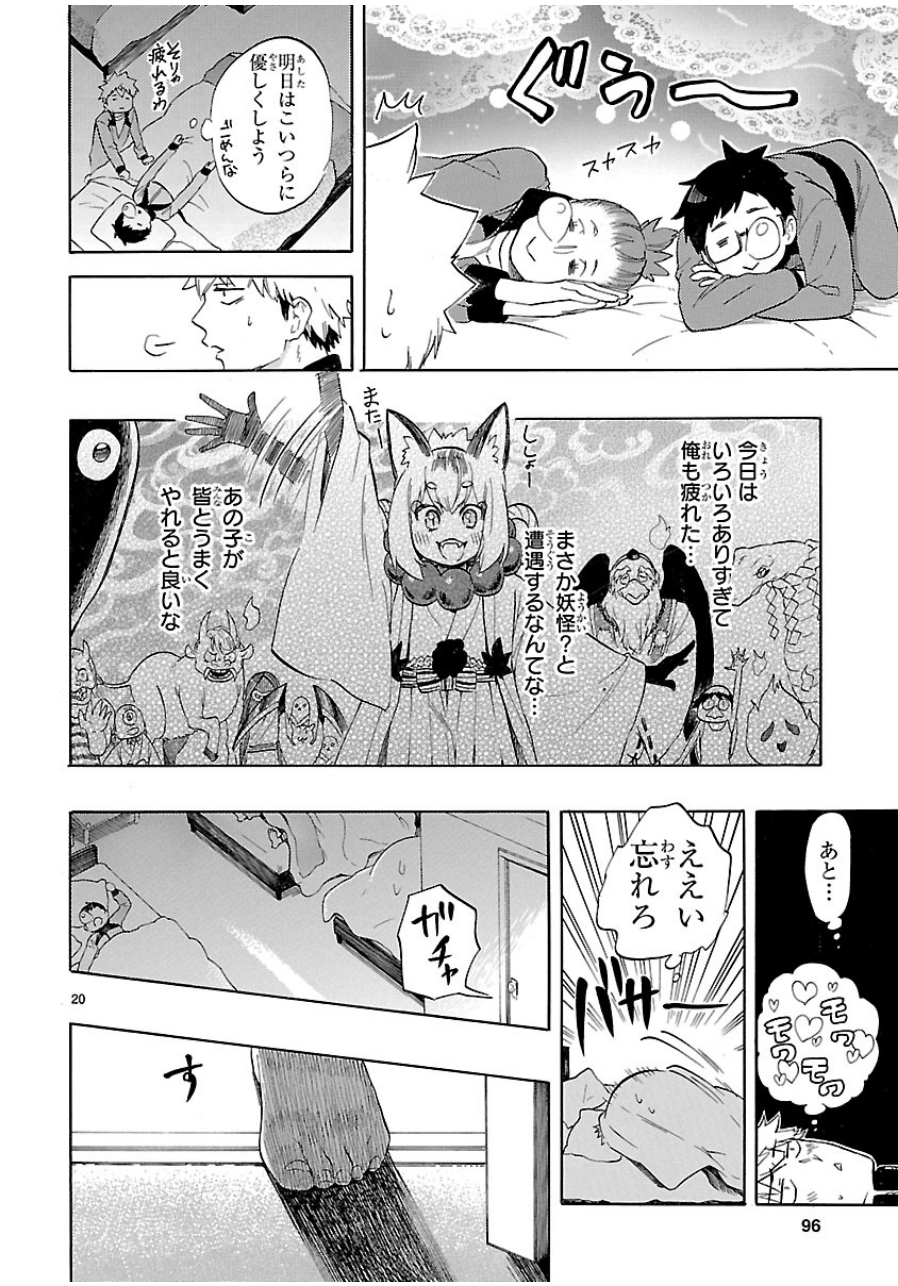RENAI BOUKUN - raw - Chapter 36 - https://jpdd.ccdd.to/JPDD/renaiboukun/128395/ignfgle0qzs.jpg