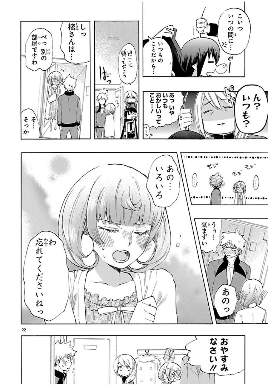 RENAI BOUKUN - raw - Chapter 36 - https://jpdd.ccdd.to/JPDD/renaiboukun/128395/izqrhkfho0j.jpg
