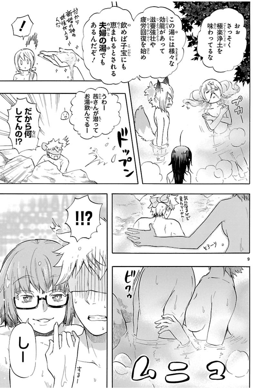 RENAI BOUKUN - raw - Chapter 36 - https://jpdd.ccdd.to/JPDD/renaiboukun/128395/j25ambgwioh.jpg
