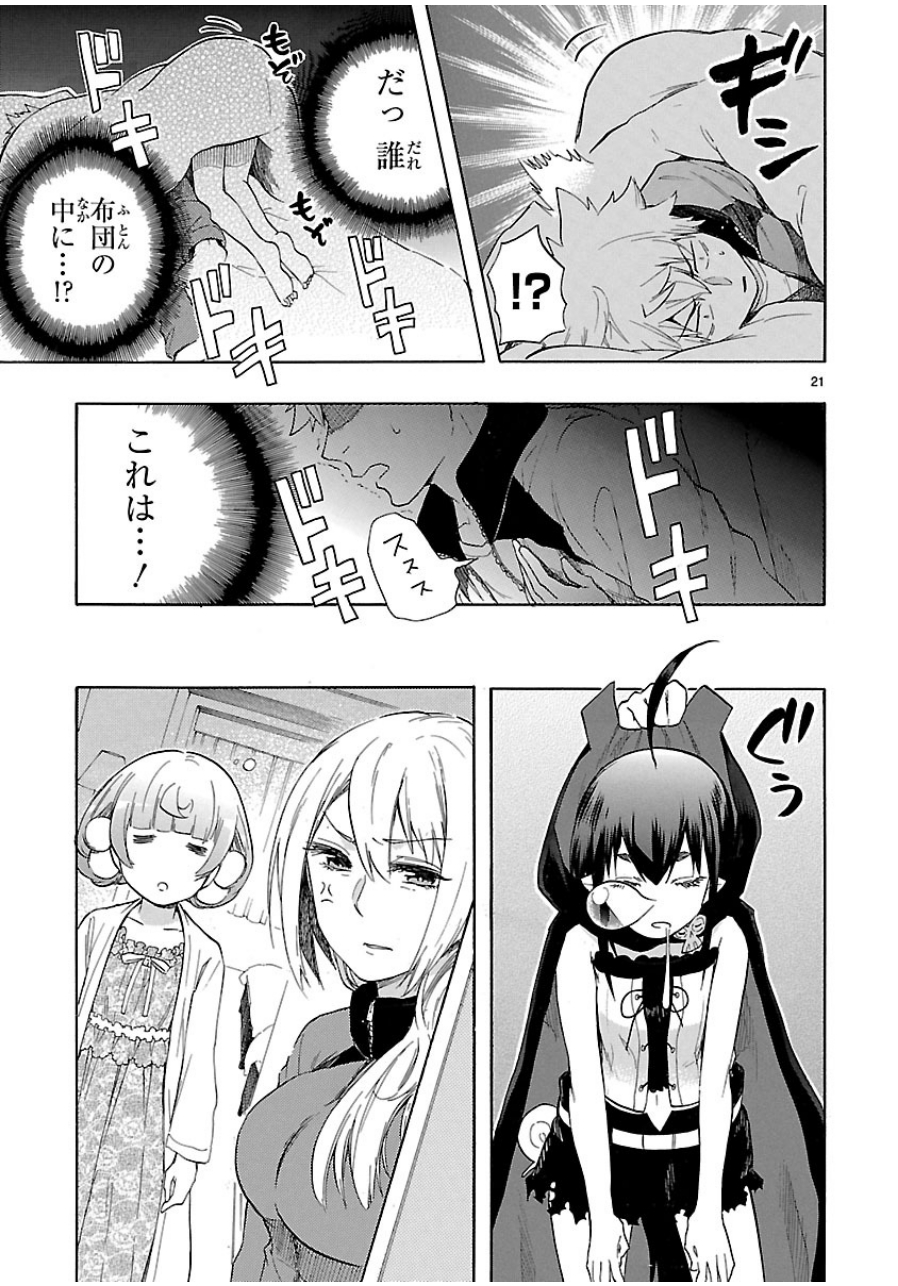 RENAI BOUKUN - raw - Chapter 36 - https://jpdd.ccdd.to/JPDD/renaiboukun/128395/kzh3lizugtk.jpg