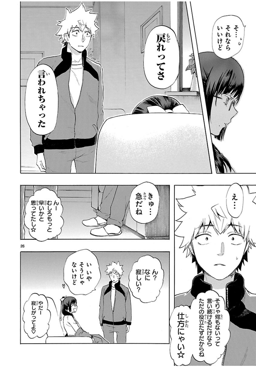 RENAI BOUKUN - raw - Chapter 36 - https://jpdd.ccdd.to/JPDD/renaiboukun/128395/n2gdig5mcli.jpg