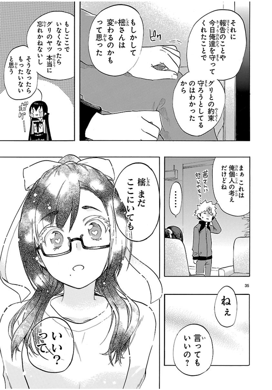 RENAI BOUKUN - raw - Chapter 36 - https://jpdd.ccdd.to/JPDD/renaiboukun/128395/nfghc4b4owl.jpg