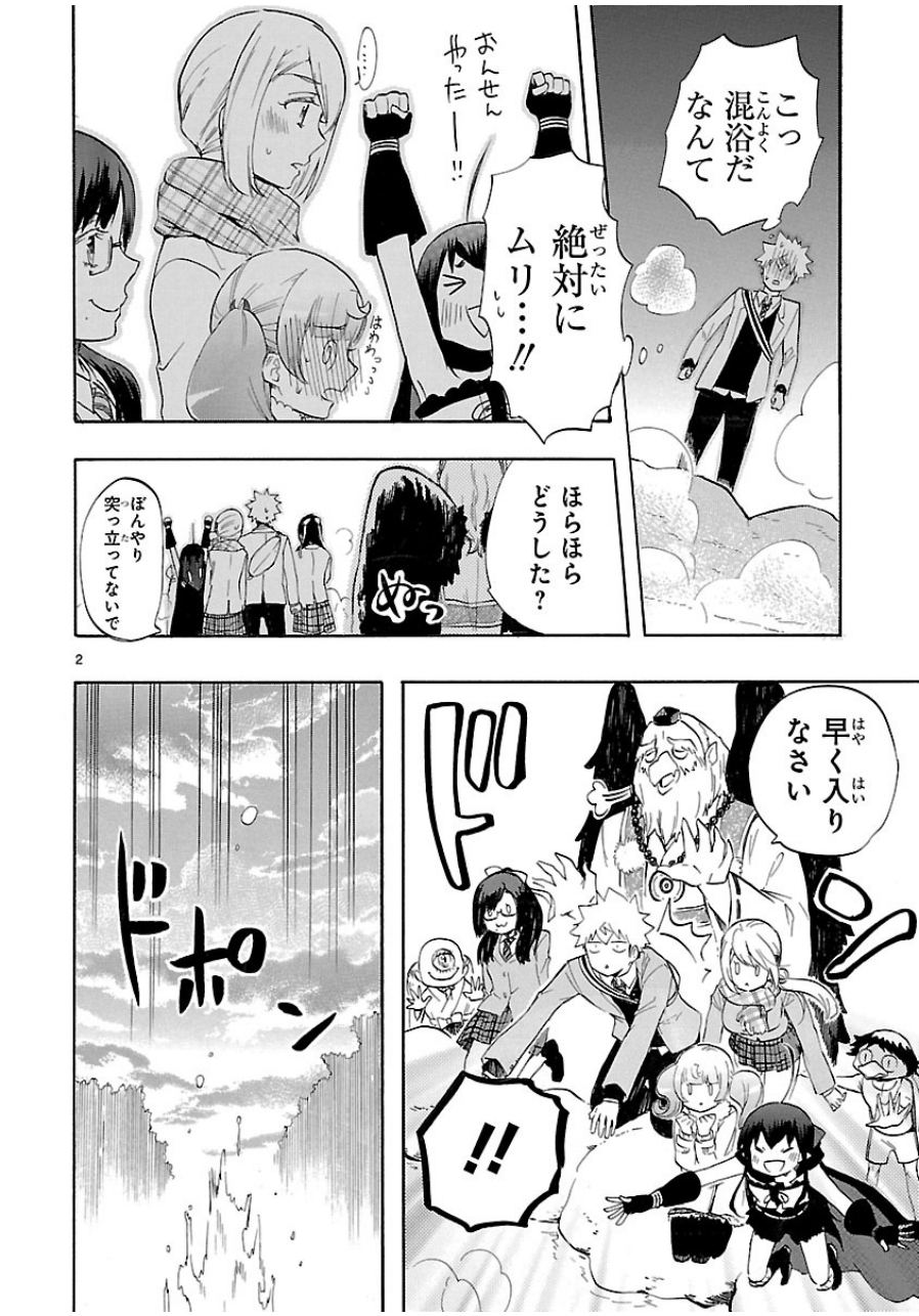 RENAI BOUKUN - raw - Chapter 36 - https://jpdd.ccdd.to/JPDD/renaiboukun/128395/nypiseai2hc.jpg