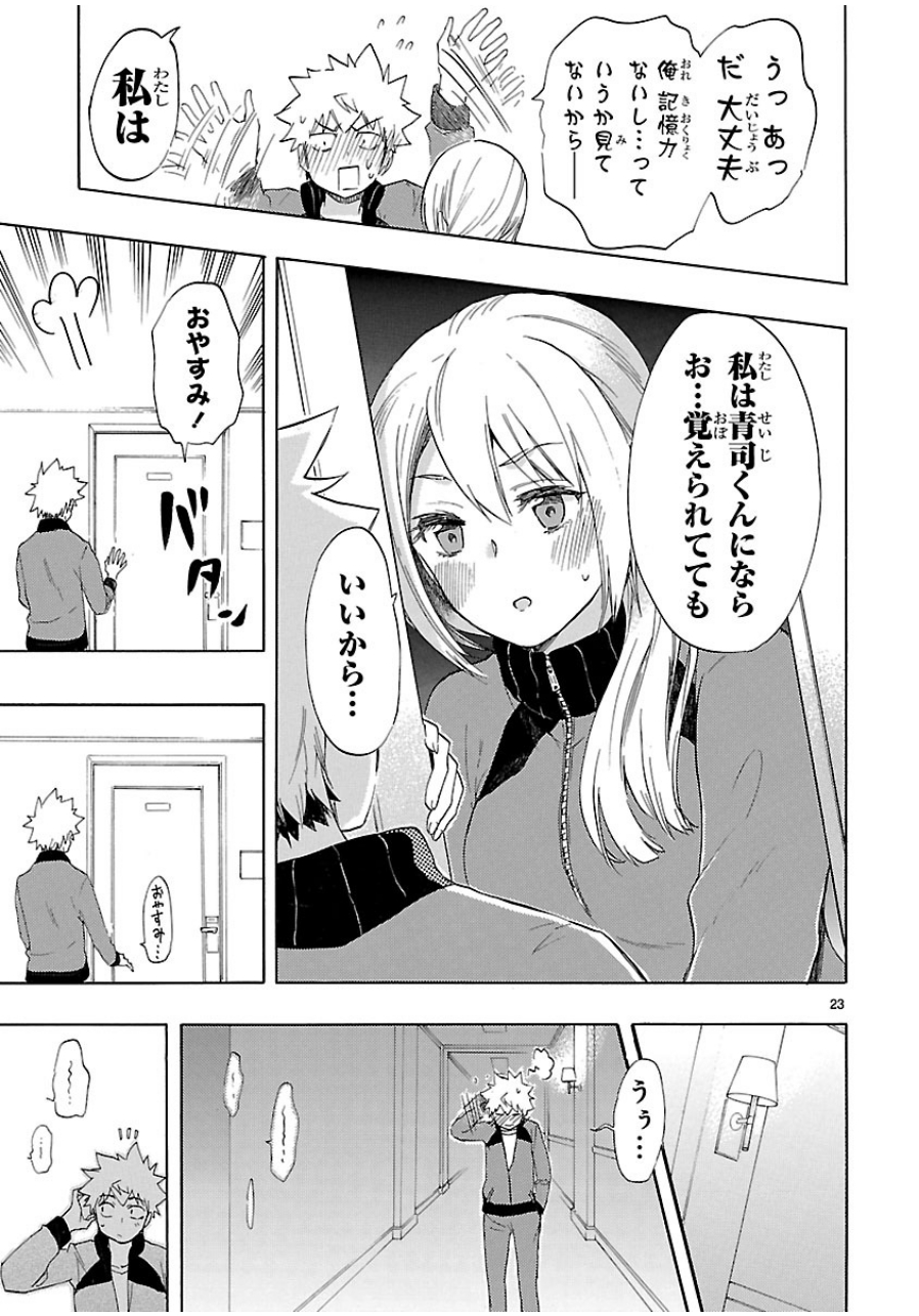 RENAI BOUKUN - raw - Chapter 36 - https://jpdd.ccdd.to/JPDD/renaiboukun/128395/s5qjn1iphfb.jpg