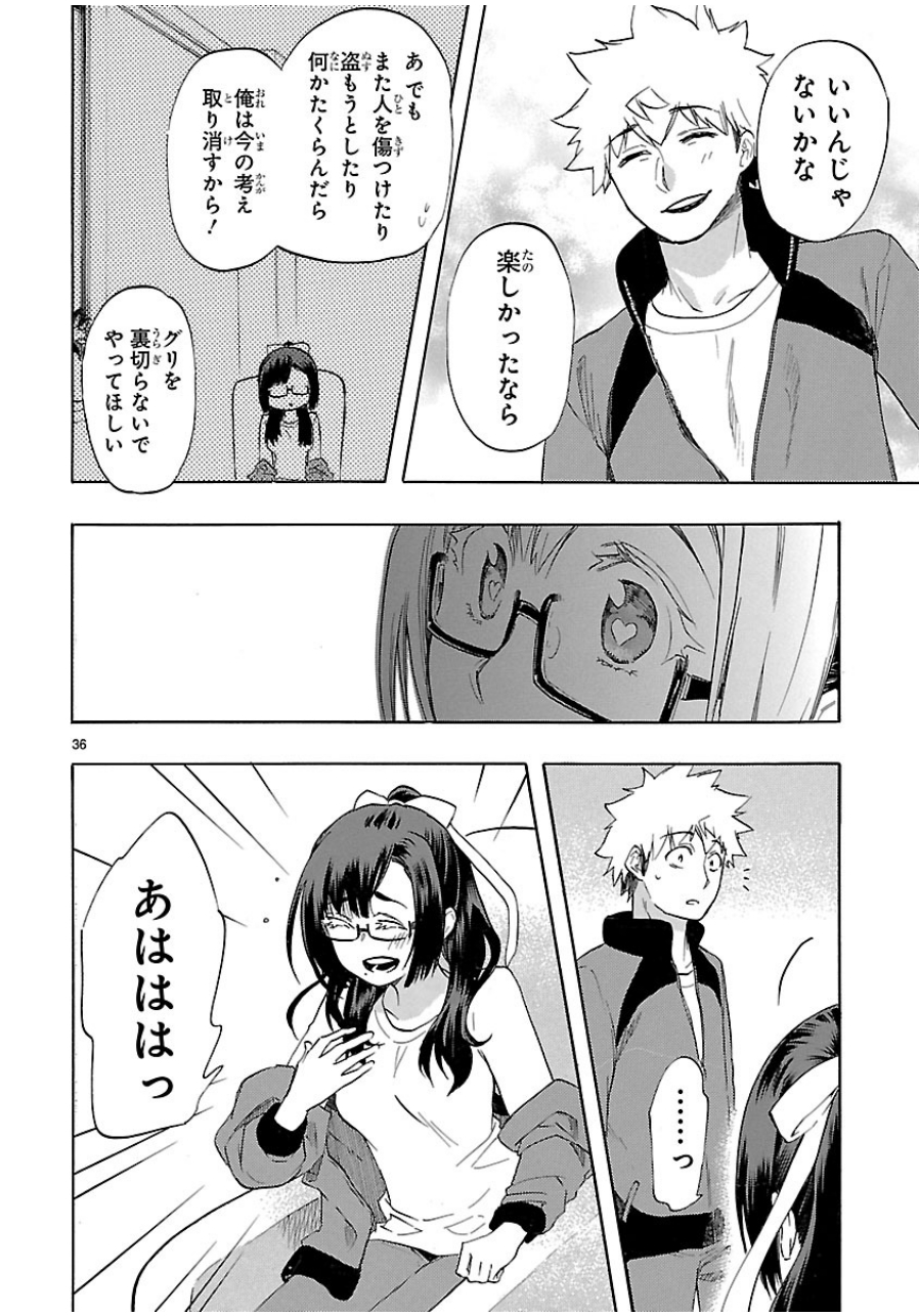 RENAI BOUKUN - raw - Chapter 36 - https://jpdd.ccdd.to/JPDD/renaiboukun/128395/sen1vtm1cdb.jpg