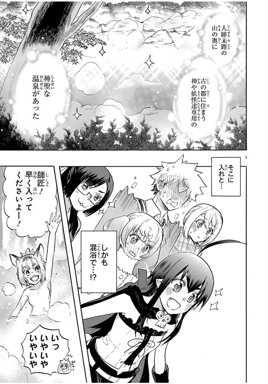 RENAI BOUKUN - raw - Chapter 36 - https://jpdd.ccdd.to/JPDD/renaiboukun/128395/sk0shms3e4s.jpg
