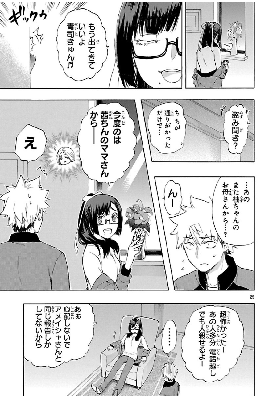 RENAI BOUKUN - raw - Chapter 36 - https://jpdd.ccdd.to/JPDD/renaiboukun/128395/vhowtpzjpce.jpg