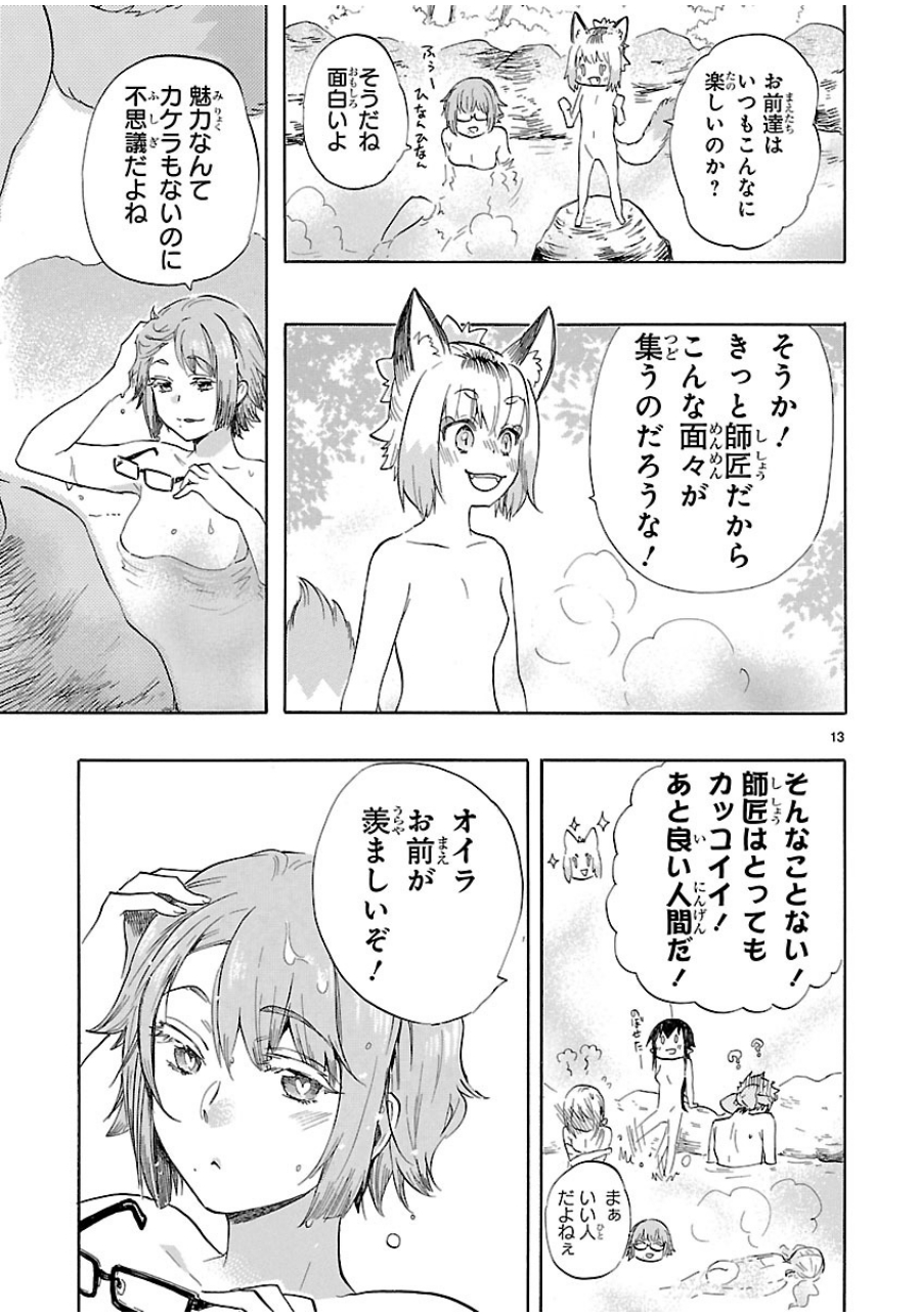 RENAI BOUKUN - raw - Chapter 36 - https://jpdd.ccdd.to/JPDD/renaiboukun/128395/xbswon4xyj4.jpg