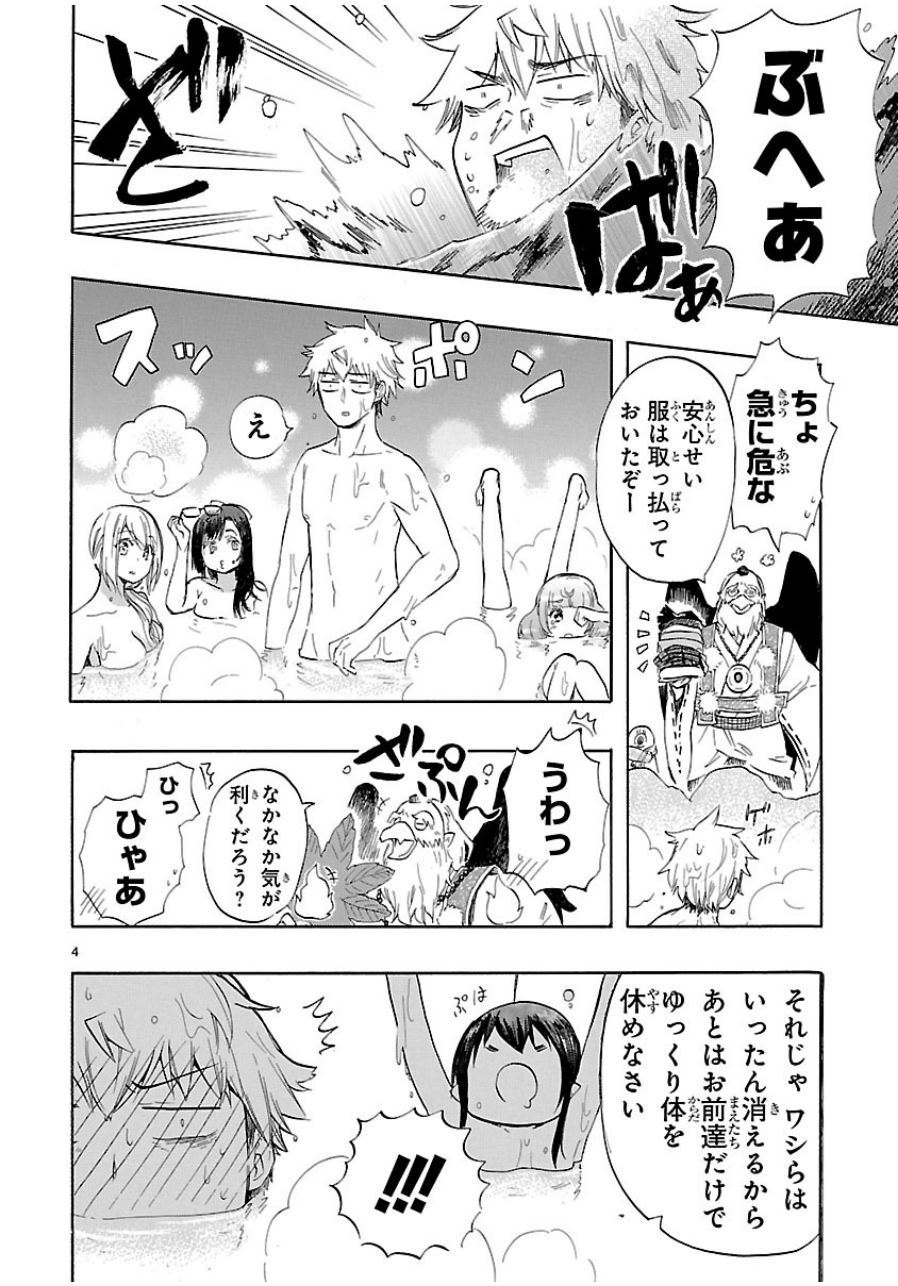 RENAI BOUKUN - raw - Chapter 36 - https://jpdd.ccdd.to/JPDD/renaiboukun/128395/y1so0yzdxer.jpg