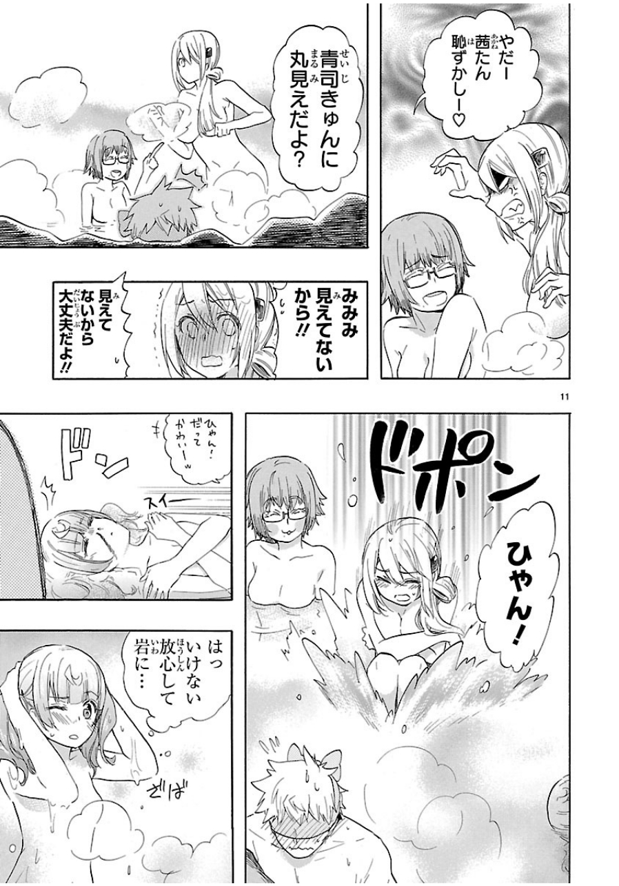 RENAI BOUKUN - raw - Chapter 36 - https://jpdd.ccdd.to/JPDD/renaiboukun/128395/zxipqk1etox.jpg