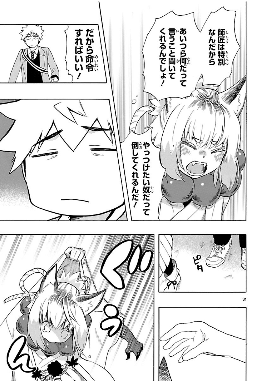 RENAI BOUKUN - raw - Chapter 35 - https://jpdd.ccdd.to/JPDD/renaiboukun/128396/0sn11bcgimo.jpg