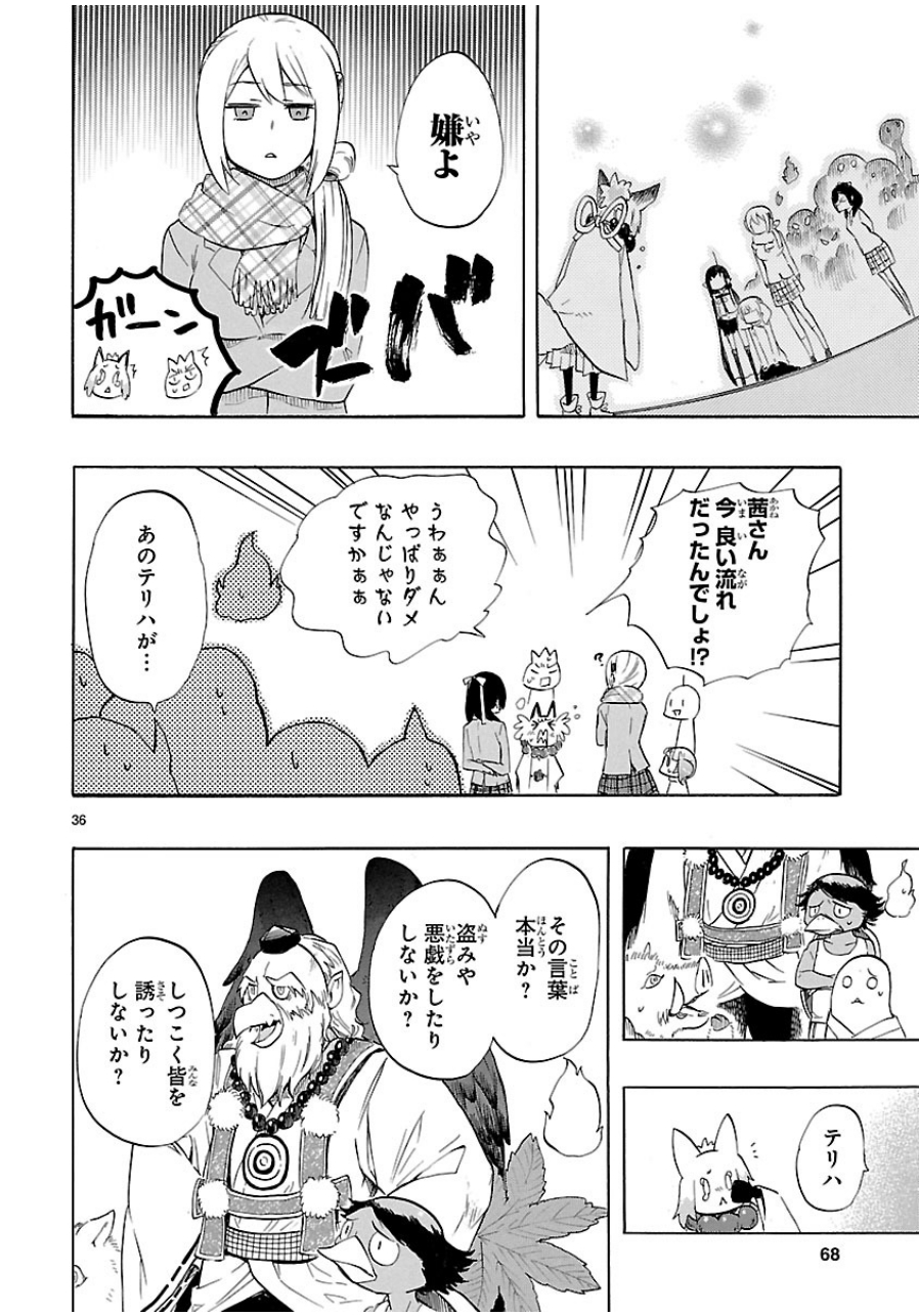 RENAI BOUKUN - raw - Chapter 35 - https://jpdd.ccdd.to/JPDD/renaiboukun/128396/1me4tb13fmz.jpg