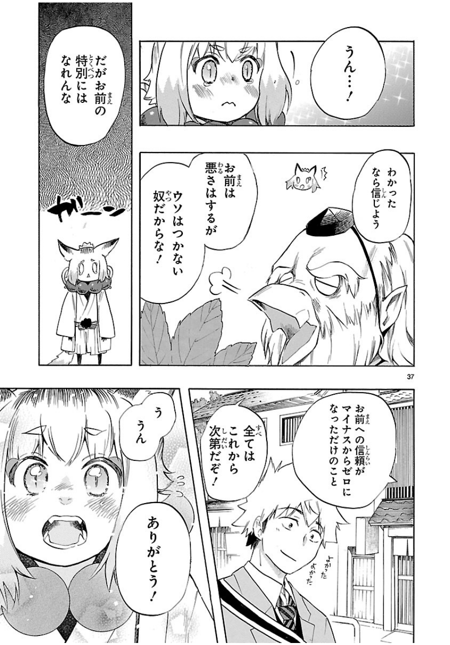 RENAI BOUKUN - raw - Chapter 35 - https://jpdd.ccdd.to/JPDD/renaiboukun/128396/1srsd0akhgi.jpg