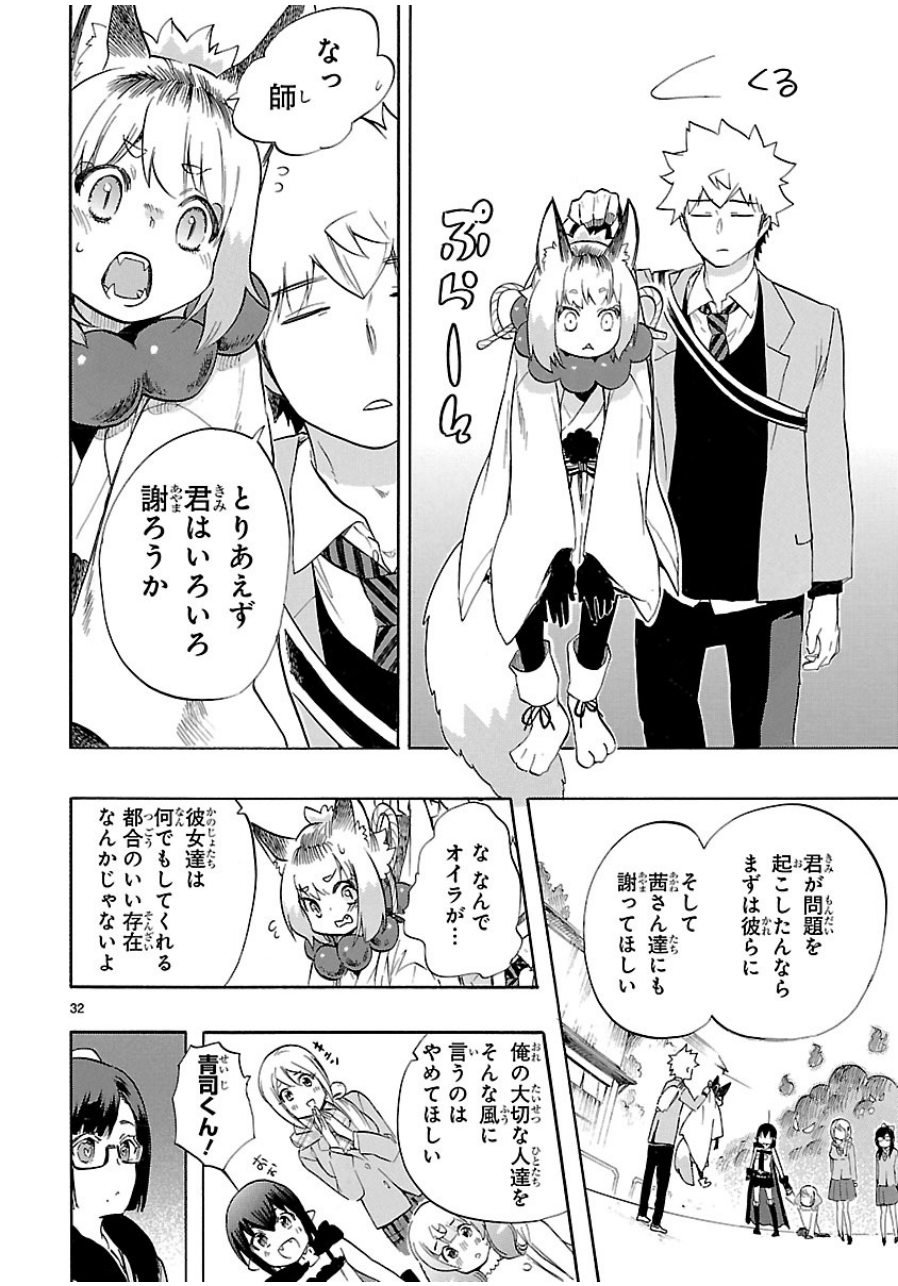 RENAI BOUKUN - raw - Chapter 35 - https://jpdd.ccdd.to/JPDD/renaiboukun/128396/1utv3e3tpoz.jpg