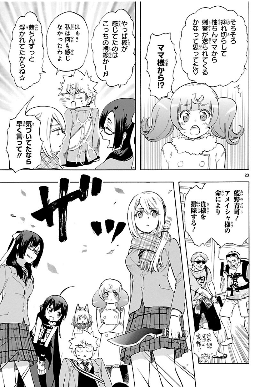 RENAI BOUKUN - raw - Chapter 35 - https://jpdd.ccdd.to/JPDD/renaiboukun/128396/2w5qowvyk31.jpg