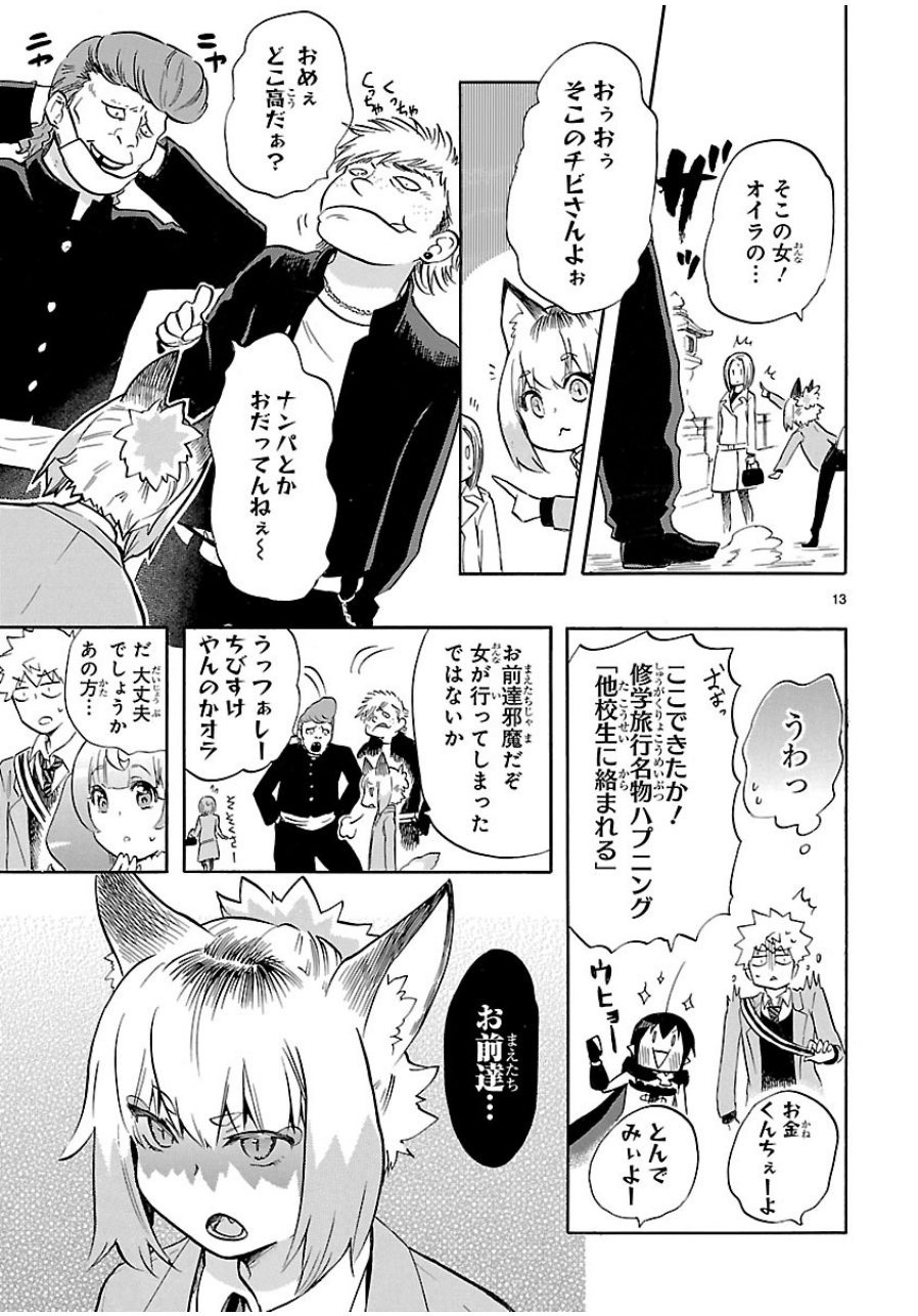 RENAI BOUKUN - raw - Chapter 35 - https://jpdd.ccdd.to/JPDD/renaiboukun/128396/3nrhj0c1oss.jpg