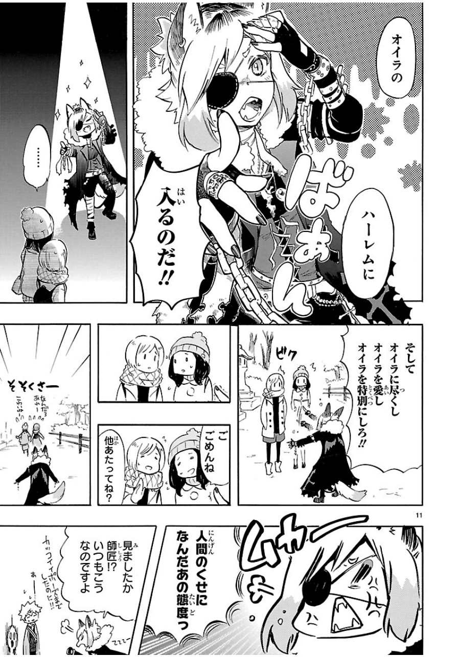 RENAI BOUKUN - raw - Chapter 35 - https://jpdd.ccdd.to/JPDD/renaiboukun/128396/3oecfrfdbvr.jpg