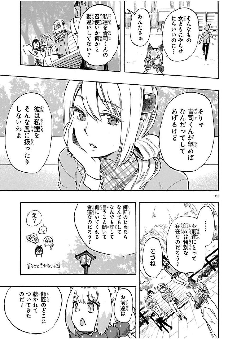 RENAI BOUKUN - raw - Chapter 35 - https://jpdd.ccdd.to/JPDD/renaiboukun/128396/5detxcpllrd.jpg