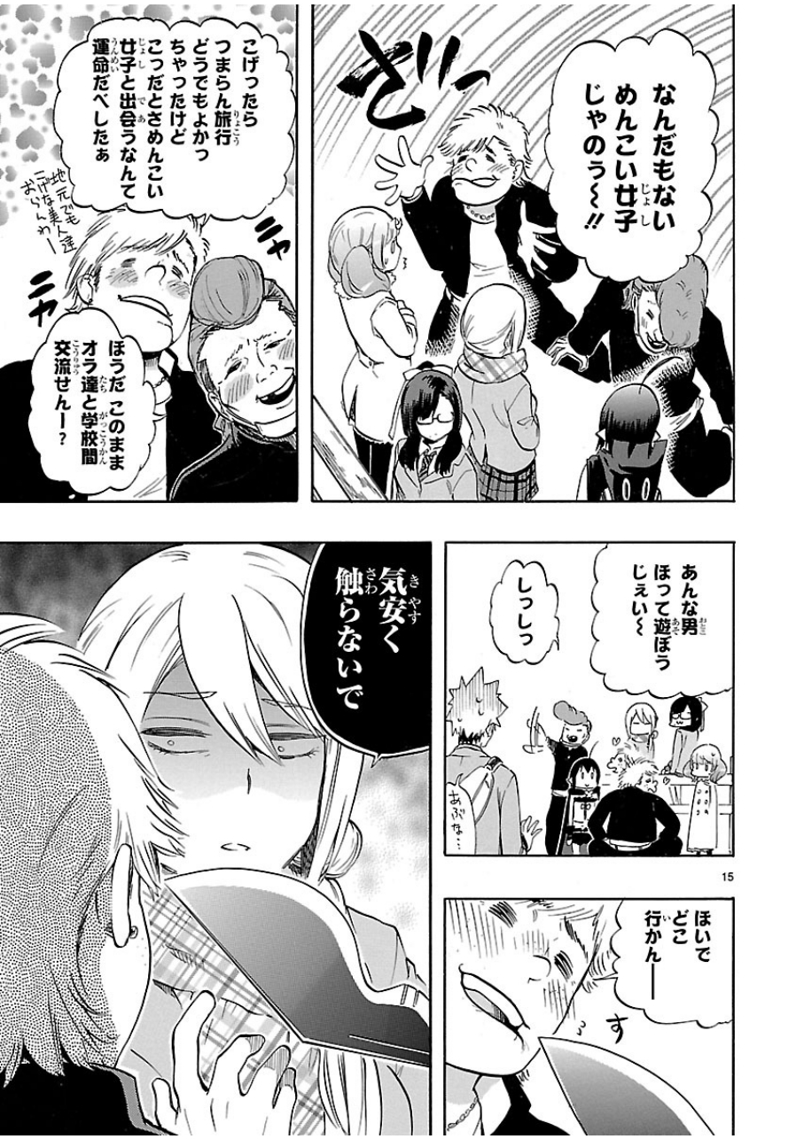 RENAI BOUKUN - raw - Chapter 35 - https://jpdd.ccdd.to/JPDD/renaiboukun/128396/aslvtccxokk.jpg