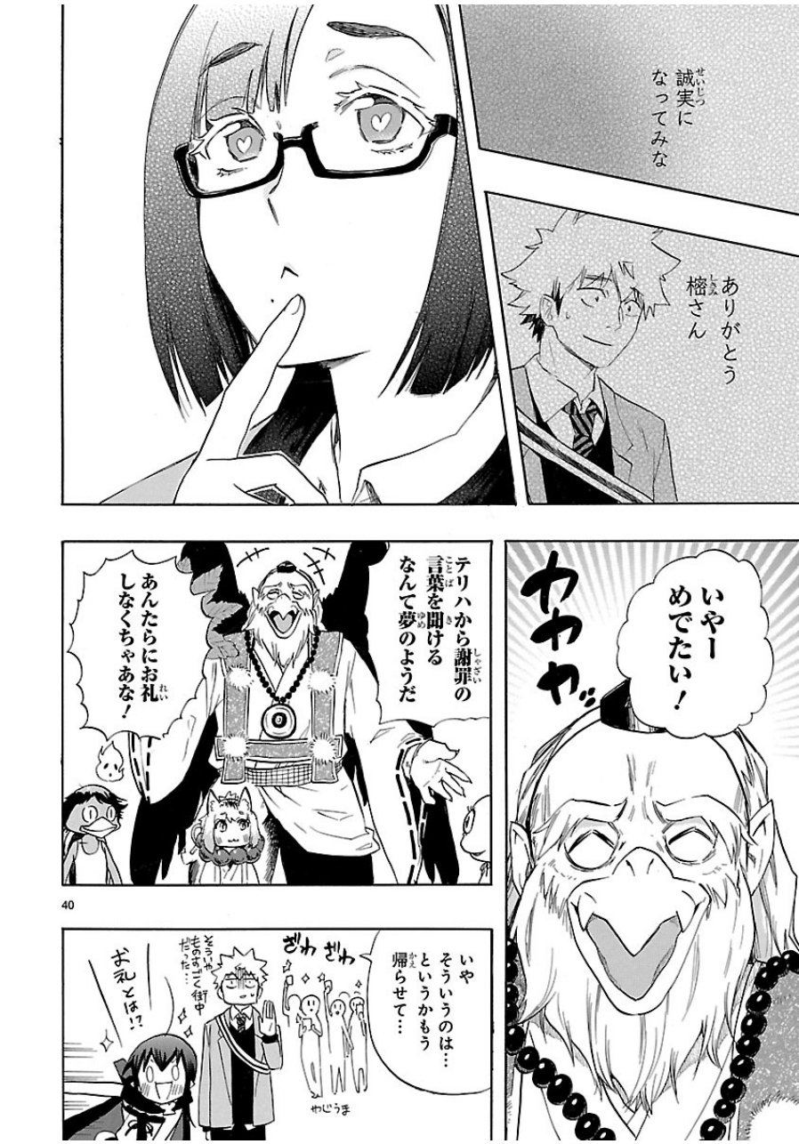 RENAI BOUKUN - raw - Chapter 35 - https://jpdd.ccdd.to/JPDD/renaiboukun/128396/bfym2zn4bax.jpg