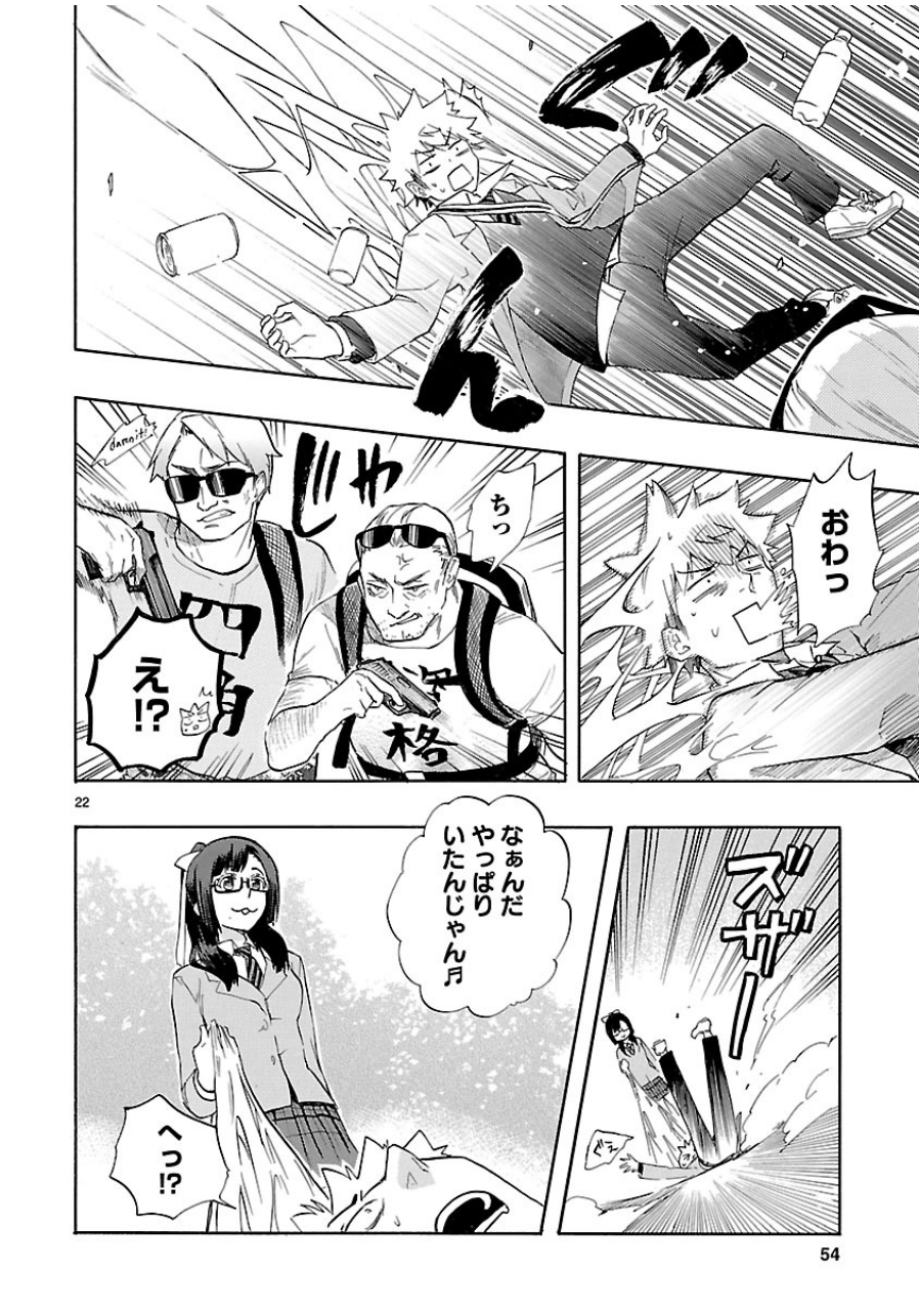 RENAI BOUKUN - raw - Chapter 35 - https://jpdd.ccdd.to/JPDD/renaiboukun/128396/c3nuhr2et3y.jpg