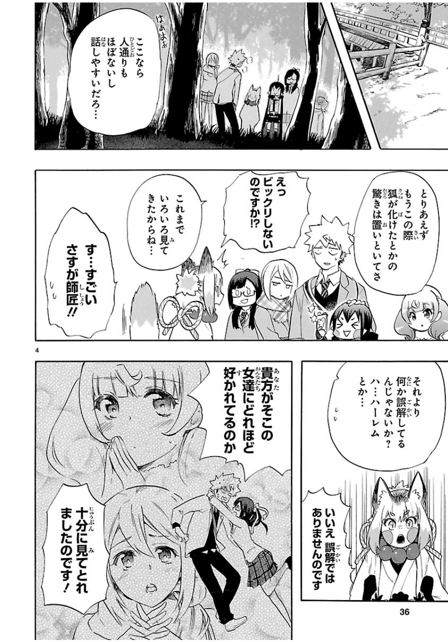 RENAI BOUKUN - raw - Chapter 35 - https://jpdd.ccdd.to/JPDD/renaiboukun/128396/djwcy1peydj.jpg